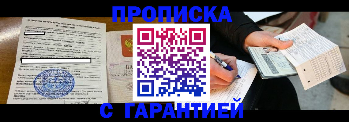 временная регистрация адрес в Исилькуле