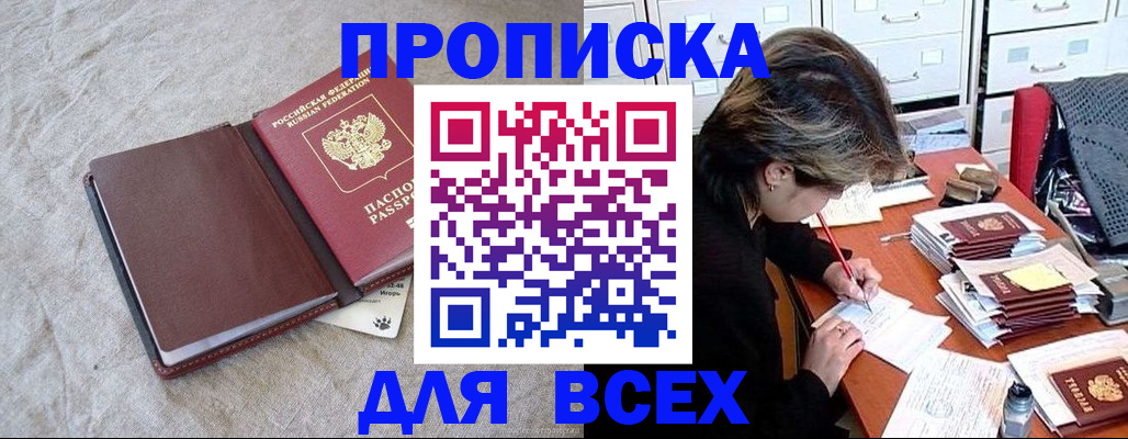 прописка поиск в Исилькуле