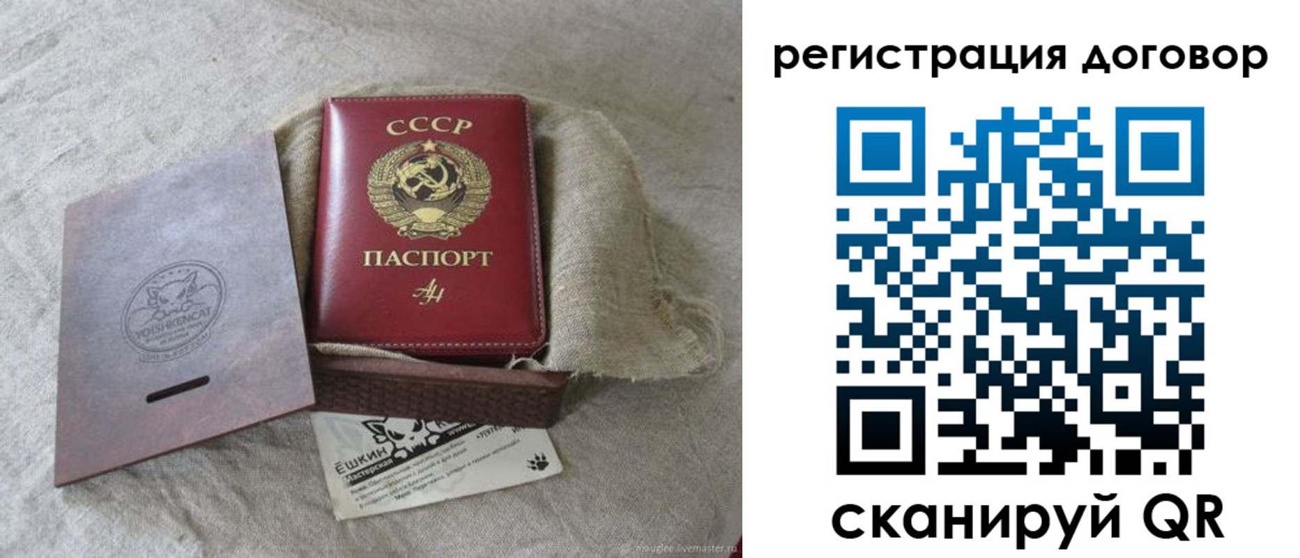 прописка для работы в Исилькуле