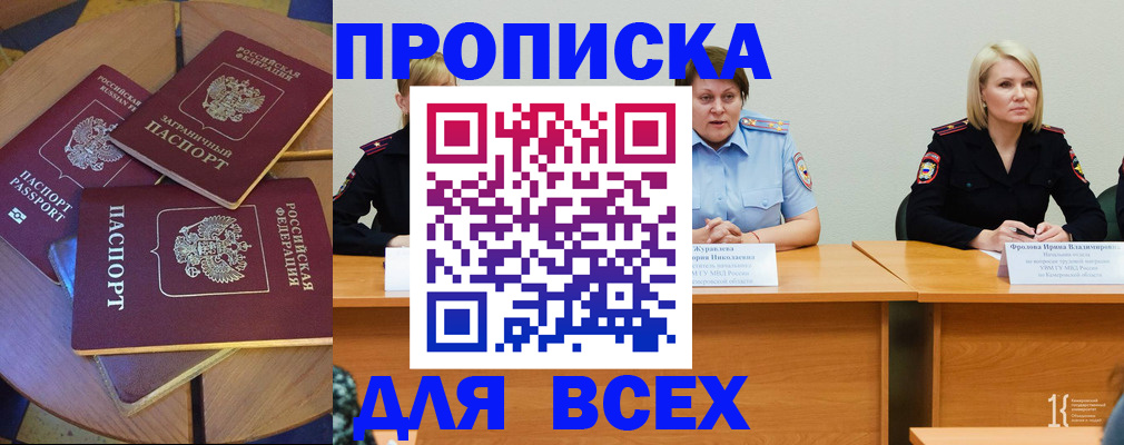 миграционный учет в Исилькуле