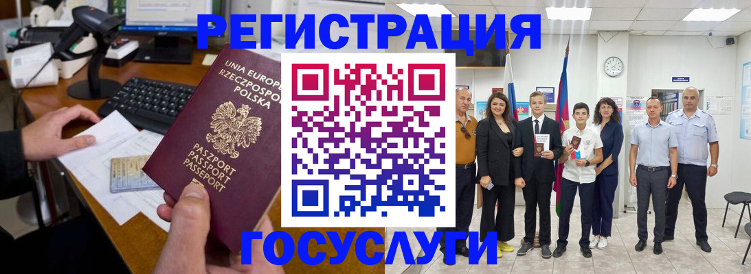 временная регистрация законно в Исилькуле